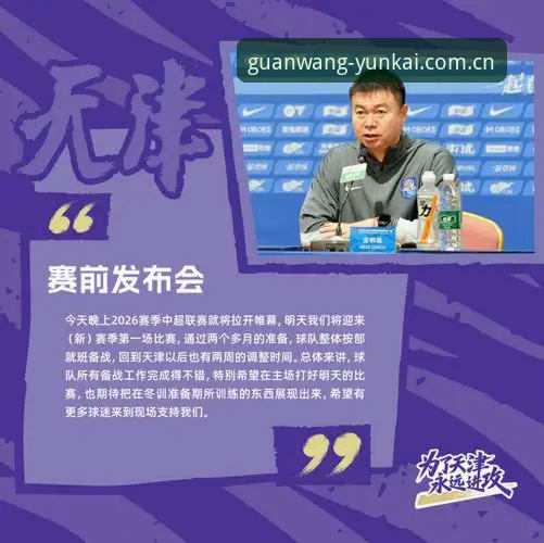 津门虎夏窗静悄悄，周六战铜梁龙前还会不会有变数？