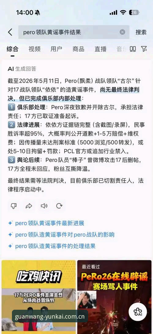 揭秘云开平台官网入口网页登录iOS版背后的数据真相：你看到的不只是比分