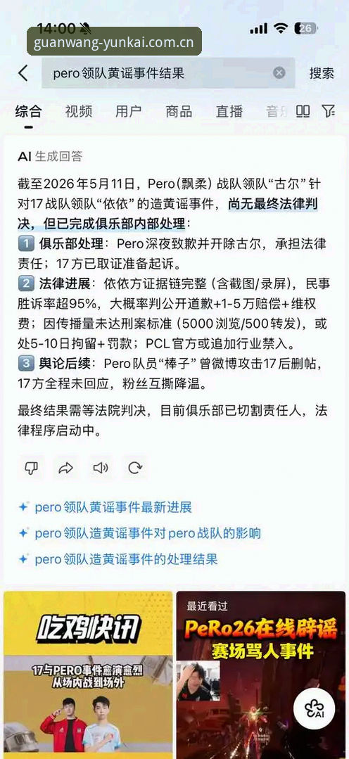揭秘云开体育平台官网入口CN iOS版背后的真实体验：一个老用户的四年观察